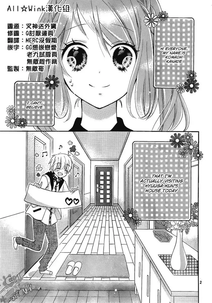 Kimi ga Suki toka Arienai Chapter 3 3